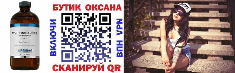 купить наркоту  Западная Двина  hydra как войти  БУТИРАТ 1.4BDO 