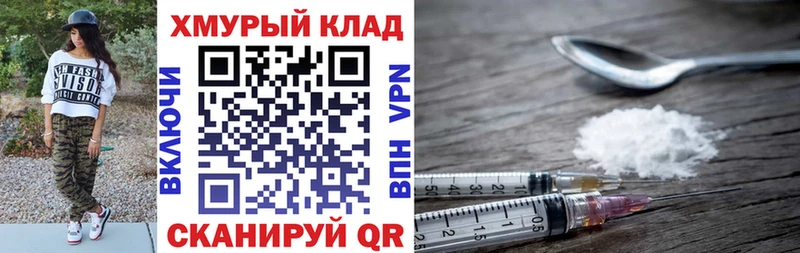 купить цена Западная Двина ГЕРОИН белый