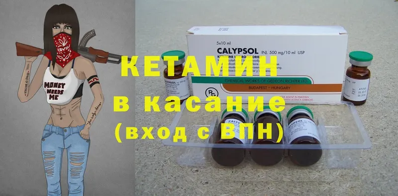 где продают наркотики  Западная Двина  КЕТАМИН ketamine 