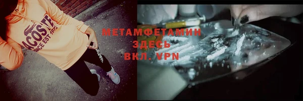 метамфетамин Бронницы