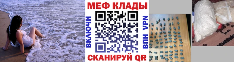 МЕФ mephedrone  Западная Двина 