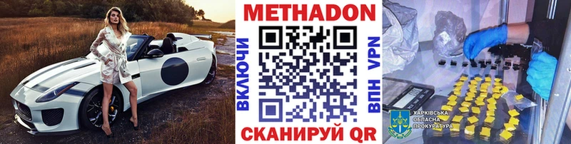 купить закладку  гидра зеркало  Метадон кристалл  Западная Двина 