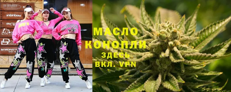 ТГК THC oil  Западная Двина 